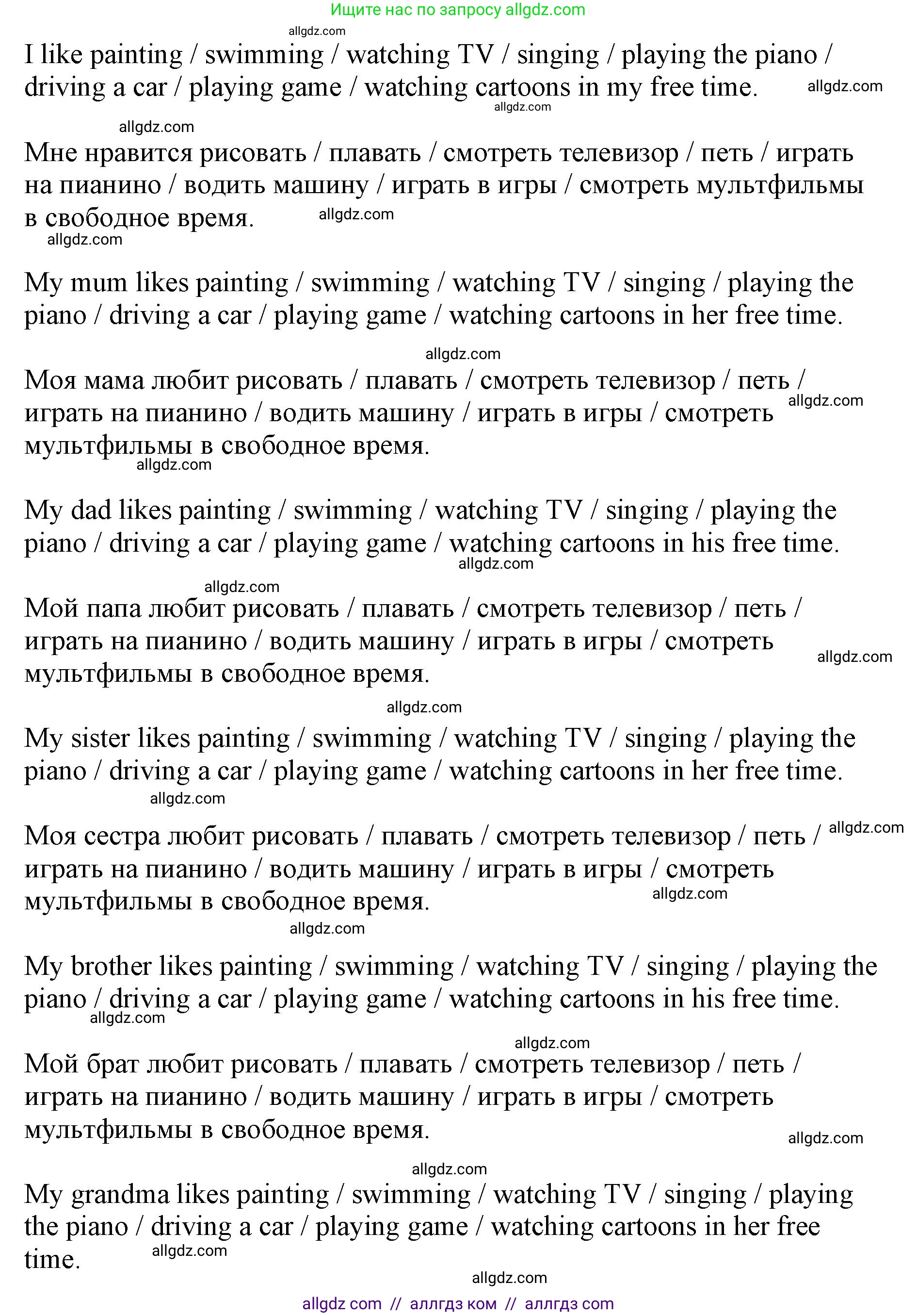 Английский язык (english), 3 класс Сборник упражнений, авторы: Быкова Надежда Ильинична (Bykova Nadezhda), Поспелова Марина Давидовна (Pospelova Marina), издательство Просвещение, Москва, 2023, зелёного цвета, страница 115, номер 12, Решение 1 (продолжение 2)