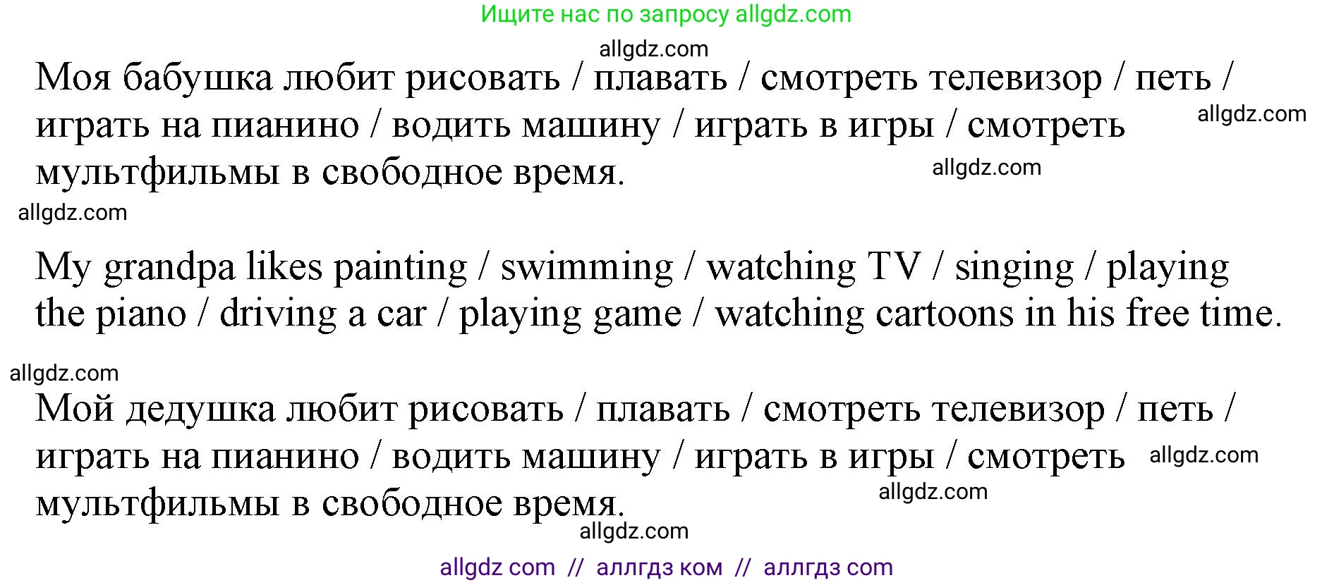 Английский язык (english), 3 класс Сборник упражнений, авторы: Быкова Надежда Ильинична (Bykova Nadezhda), Поспелова Марина Давидовна (Pospelova Marina), издательство Просвещение, Москва, 2023, зелёного цвета, страница 115, номер 12, Решение 1 (продолжение 3)