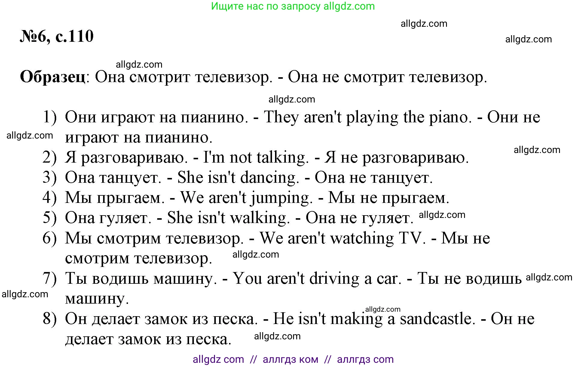 Английский язык (english), 3 класс Сборник упражнений, авторы: Быкова Надежда Ильинична (Bykova Nadezhda), Поспелова Марина Давидовна (Pospelova Marina), издательство Просвещение, Москва, 2023, зелёного цвета, страница 110, номер 6, Решение 1