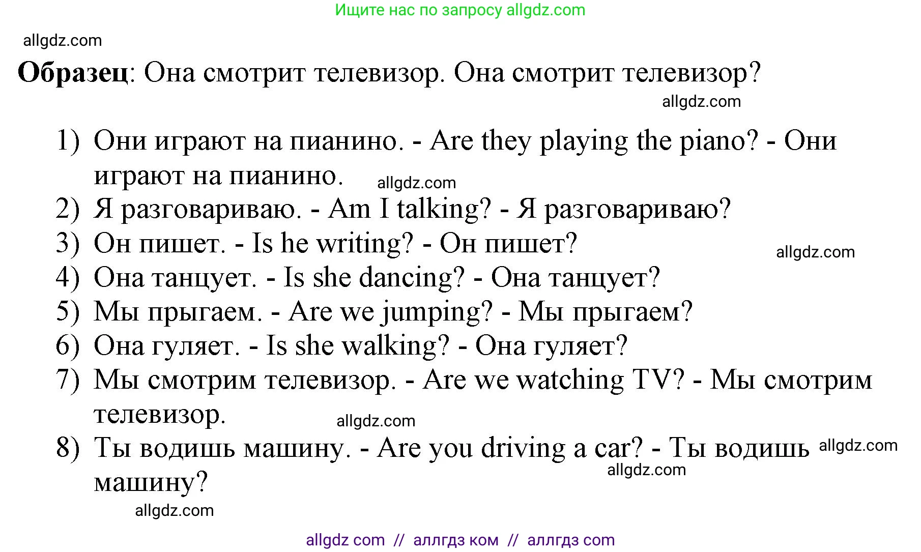 Английский язык (english), 3 класс Сборник упражнений, авторы: Быкова Надежда Ильинична (Bykova Nadezhda), Поспелова Марина Давидовна (Pospelova Marina), издательство Просвещение, Москва, 2023, зелёного цвета, страница 111, номер 7, Решение 1