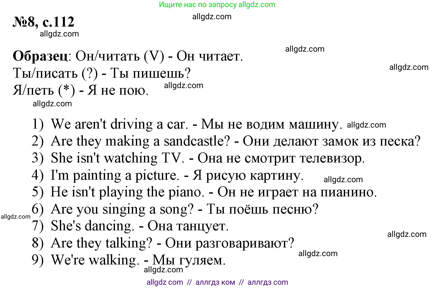 Английский язык (english), 3 класс Сборник упражнений, авторы: Быкова Надежда Ильинична (Bykova Nadezhda), Поспелова Марина Давидовна (Pospelova Marina), издательство Просвещение, Москва, 2023, зелёного цвета, страница 112, номер 8, Решение 1