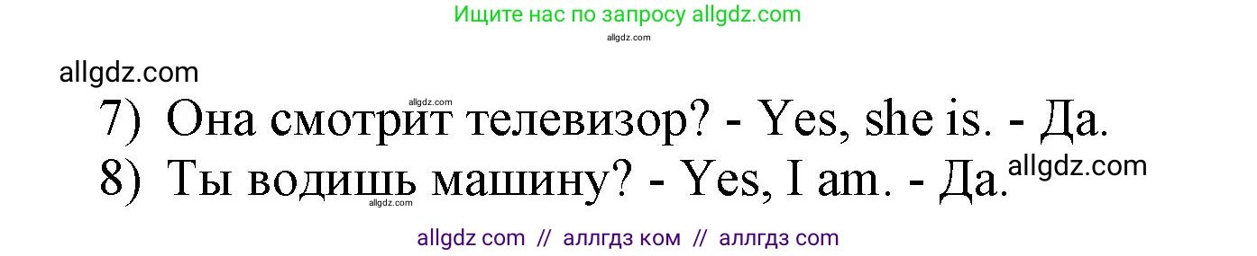 Английский язык (english), 3 класс Сборник упражнений, авторы: Быкова Надежда Ильинична (Bykova Nadezhda), Поспелова Марина Давидовна (Pospelova Marina), издательство Просвещение, Москва, 2023, зелёного цвета, страница 113, номер 9, Решение 1 (продолжение 2)