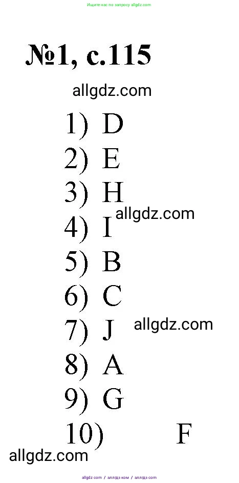 Английский язык (english), 3 класс Сборник упражнений, авторы: Быкова Надежда Ильинична (Bykova Nadezhda), Поспелова Марина Давидовна (Pospelova Marina), издательство Просвещение, Москва, 2023, зелёного цвета, страница 115, номер 1, Решение 1