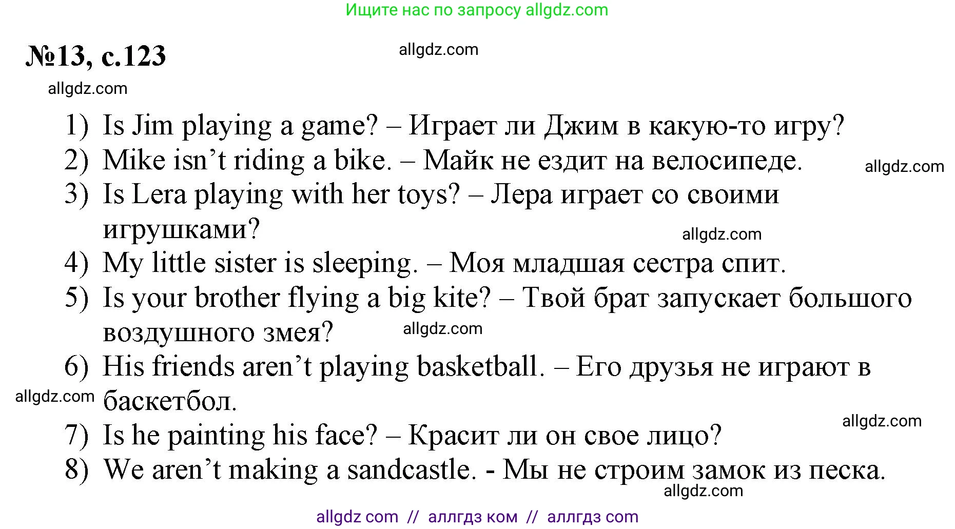 Английский язык (english), 3 класс Сборник упражнений, авторы: Быкова Надежда Ильинична (Bykova Nadezhda), Поспелова Марина Давидовна (Pospelova Marina), издательство Просвещение, Москва, 2023, зелёного цвета, страница 123, номер 13, Решение 1