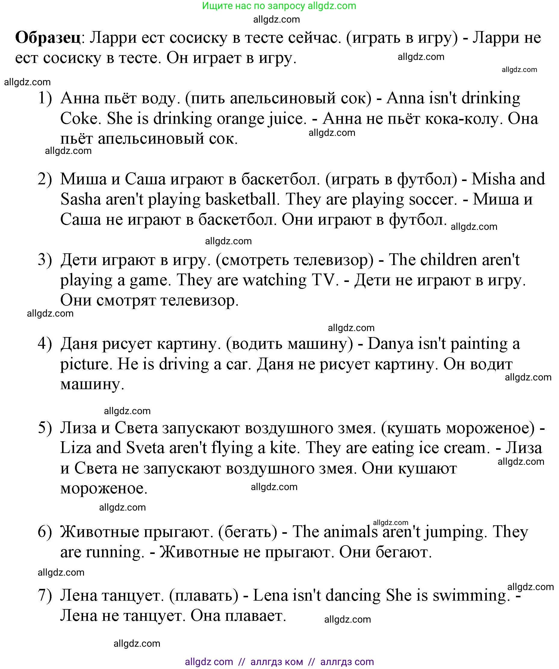 Английский язык (english), 3 класс Сборник упражнений, авторы: Быкова Надежда Ильинична (Bykova Nadezhda), Поспелова Марина Давидовна (Pospelova Marina), издательство Просвещение, Москва, 2023, зелёного цвета, страница 117, номер 3, Решение 1