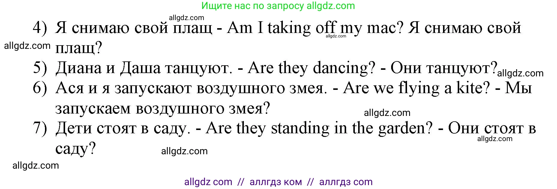 Английский язык (english), 3 класс Сборник упражнений, авторы: Быкова Надежда Ильинична (Bykova Nadezhda), Поспелова Марина Давидовна (Pospelova Marina), издательство Просвещение, Москва, 2023, зелёного цвета, страница 118, номер 4, Решение 1 (продолжение 2)