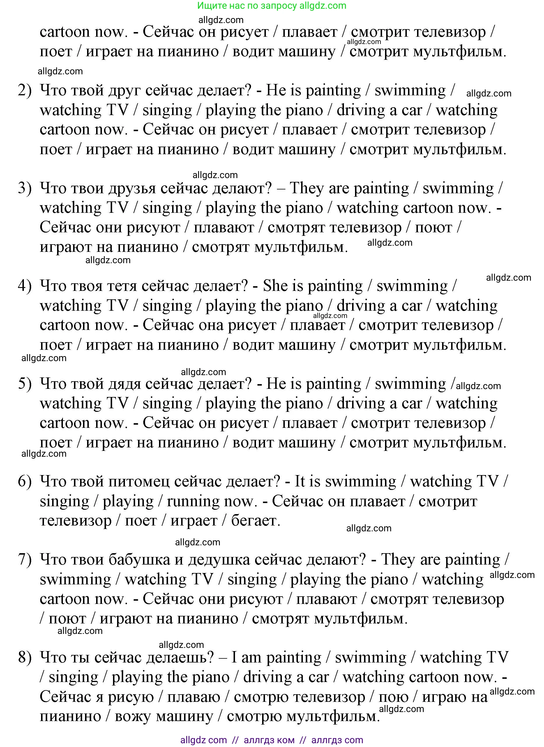 Английский язык (english), 3 класс Сборник упражнений, авторы: Быкова Надежда Ильинична (Bykova Nadezhda), Поспелова Марина Давидовна (Pospelova Marina), издательство Просвещение, Москва, 2023, зелёного цвета, страница 120, номер 7, Решение 1 (продолжение 2)