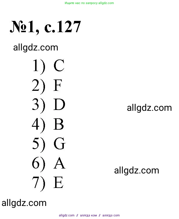 Английский язык (english), 3 класс Сборник упражнений, авторы: Быкова Надежда Ильинична (Bykova Nadezhda), Поспелова Марина Давидовна (Pospelova Marina), издательство Просвещение, Москва, 2023, зелёного цвета, страница 126, номер 1, Решение 1