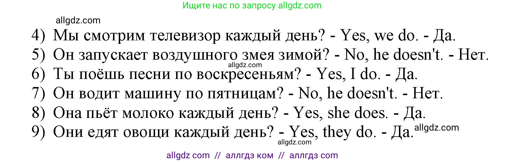 Английский язык (english), 3 класс Сборник упражнений, авторы: Быкова Надежда Ильинична (Bykova Nadezhda), Поспелова Марина Давидовна (Pospelova Marina), издательство Просвещение, Москва, 2023, зелёного цвета, страница 131, номер 10, Решение 1 (продолжение 2)