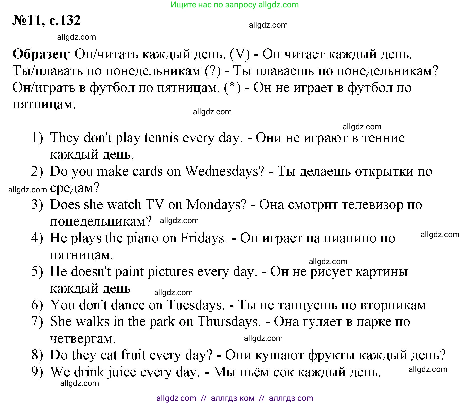 Английский язык (english), 3 класс Сборник упражнений, авторы: Быкова Надежда Ильинична (Bykova Nadezhda), Поспелова Марина Давидовна (Pospelova Marina), издательство Просвещение, Москва, 2023, зелёного цвета, страница 132, номер 11, Решение 1