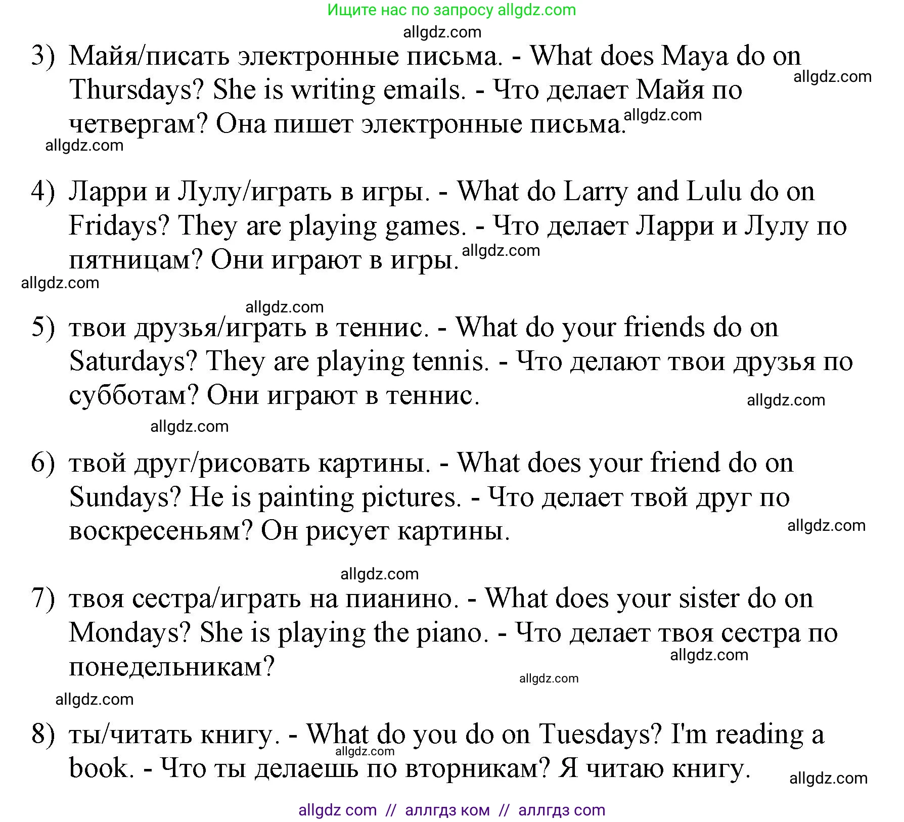 Английский язык (english), 3 класс Сборник упражнений, авторы: Быкова Надежда Ильинична (Bykova Nadezhda), Поспелова Марина Давидовна (Pospelova Marina), издательство Просвещение, Москва, 2023, зелёного цвета, страница 133, номер 12, Решение 1 (продолжение 2)