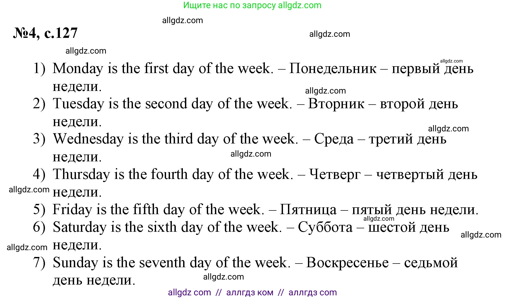 Английский язык (english), 3 класс Сборник упражнений, авторы: Быкова Надежда Ильинична (Bykova Nadezhda), Поспелова Марина Давидовна (Pospelova Marina), издательство Просвещение, Москва, 2023, зелёного цвета, страница 127, номер 4, Решение 1
