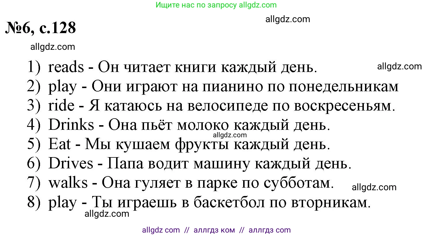 Английский язык (english), 3 класс Сборник упражнений, авторы: Быкова Надежда Ильинична (Bykova Nadezhda), Поспелова Марина Давидовна (Pospelova Marina), издательство Просвещение, Москва, 2023, зелёного цвета, страница 128, номер 6, Решение 1