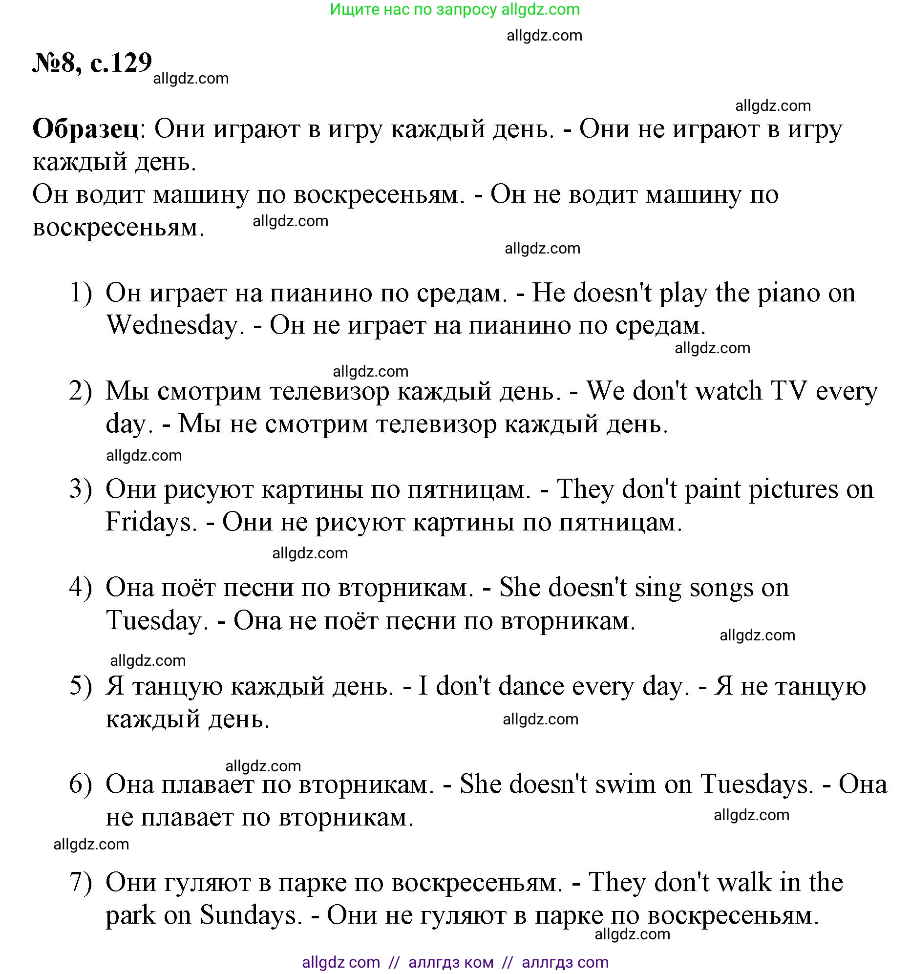 Английский язык (english), 3 класс Сборник упражнений, авторы: Быкова Надежда Ильинична (Bykova Nadezhda), Поспелова Марина Давидовна (Pospelova Marina), издательство Просвещение, Москва, 2023, зелёного цвета, страница 129, номер 8, Решение 1