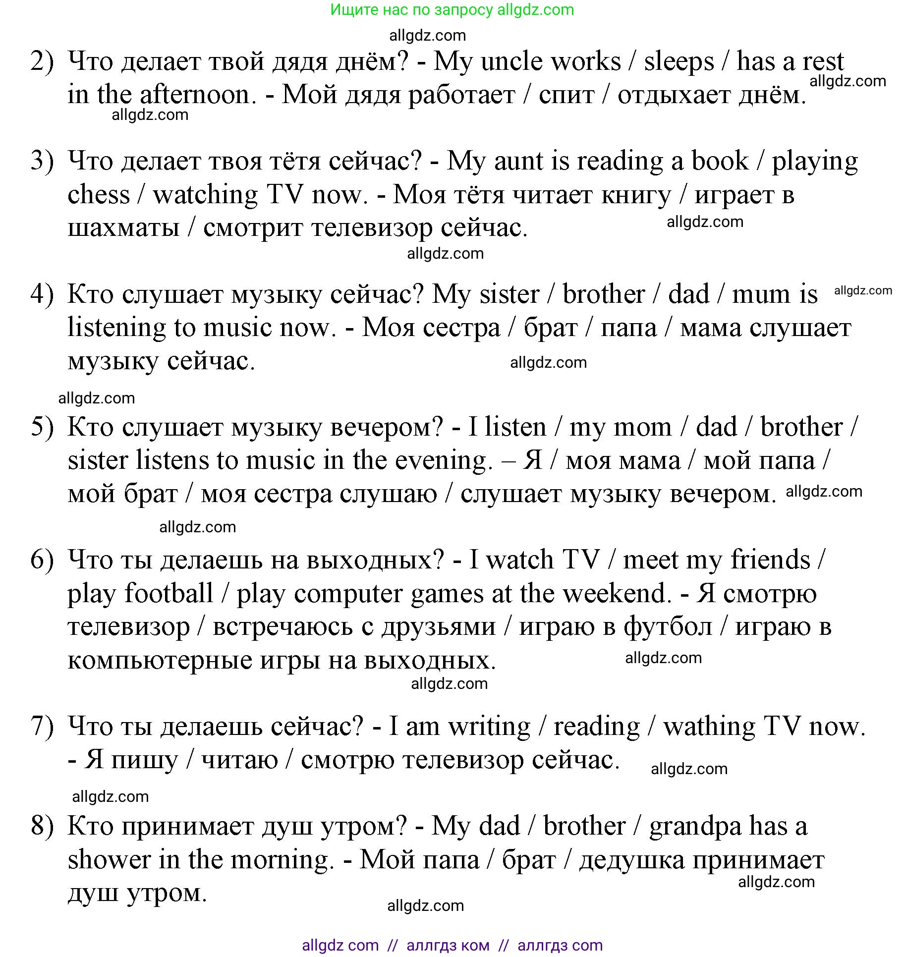 Английский язык (english), 3 класс Сборник упражнений, авторы: Быкова Надежда Ильинична (Bykova Nadezhda), Поспелова Марина Давидовна (Pospelova Marina), издательство Просвещение, Москва, 2023, зелёного цвета, страница 141, номер 10, Решение 1 (продолжение 2)