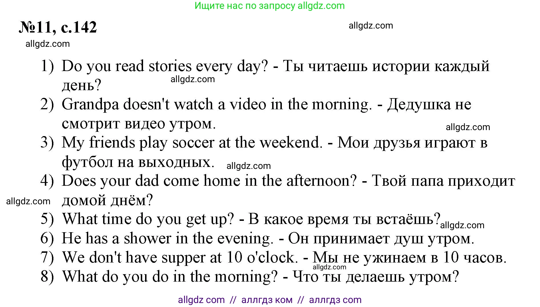 Английский язык (english), 3 класс Сборник упражнений, авторы: Быкова Надежда Ильинична (Bykova Nadezhda), Поспелова Марина Давидовна (Pospelova Marina), издательство Просвещение, Москва, 2023, зелёного цвета, страница 142, номер 11, Решение 1