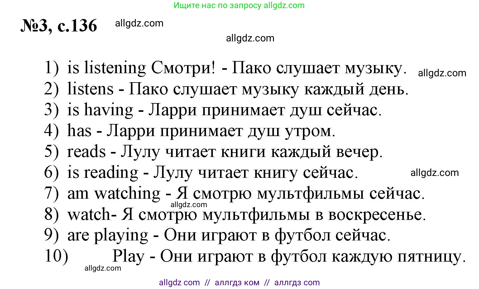 Английский язык (english), 3 класс Сборник упражнений, авторы: Быкова Надежда Ильинична (Bykova Nadezhda), Поспелова Марина Давидовна (Pospelova Marina), издательство Просвещение, Москва, 2023, зелёного цвета, страница 136, номер 3, Решение 1