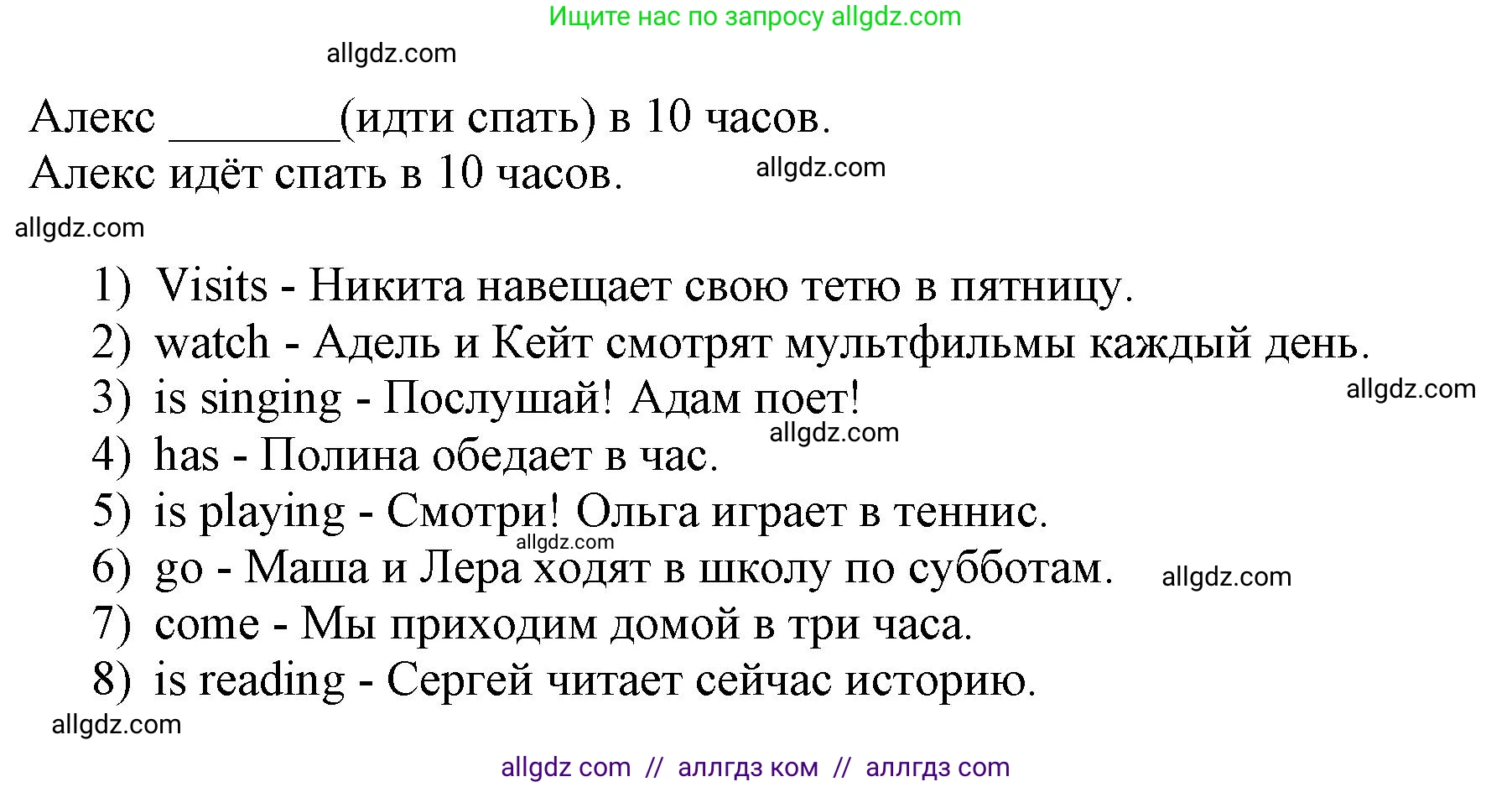 Английский язык (english), 3 класс Сборник упражнений, авторы: Быкова Надежда Ильинична (Bykova Nadezhda), Поспелова Марина Давидовна (Pospelova Marina), издательство Просвещение, Москва, 2023, зелёного цвета, страница 136, номер 4, Решение 1 (продолжение 2)