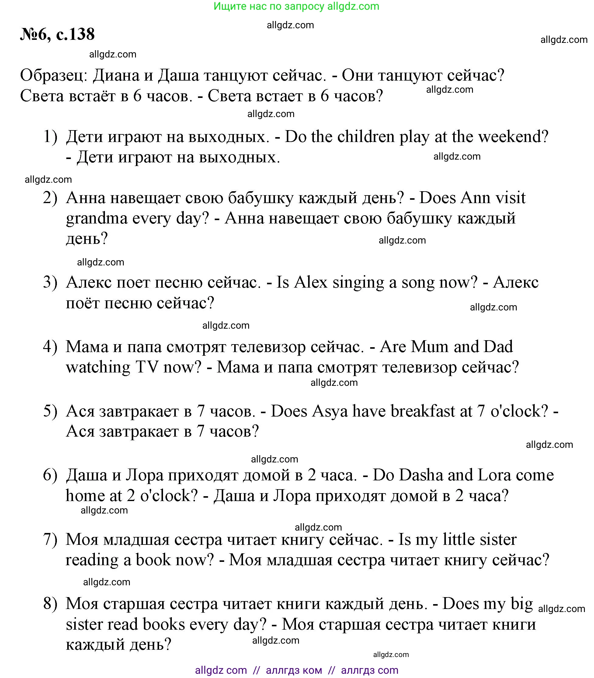 Английский язык (english), 3 класс Сборник упражнений, авторы: Быкова Надежда Ильинична (Bykova Nadezhda), Поспелова Марина Давидовна (Pospelova Marina), издательство Просвещение, Москва, 2023, зелёного цвета, страница 138, номер 6, Решение 1