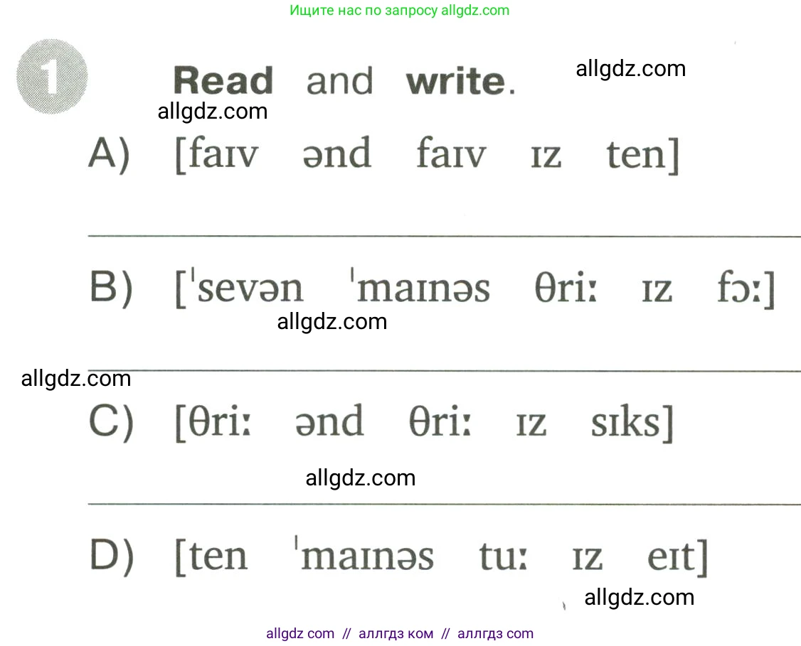 Английский язык (english), 3 класс Сборник упражнений, автор: Котова Марина Петровна, издательство Просвещение, Москва, 2024, белого цвета, страница 3, номер 1, Условие