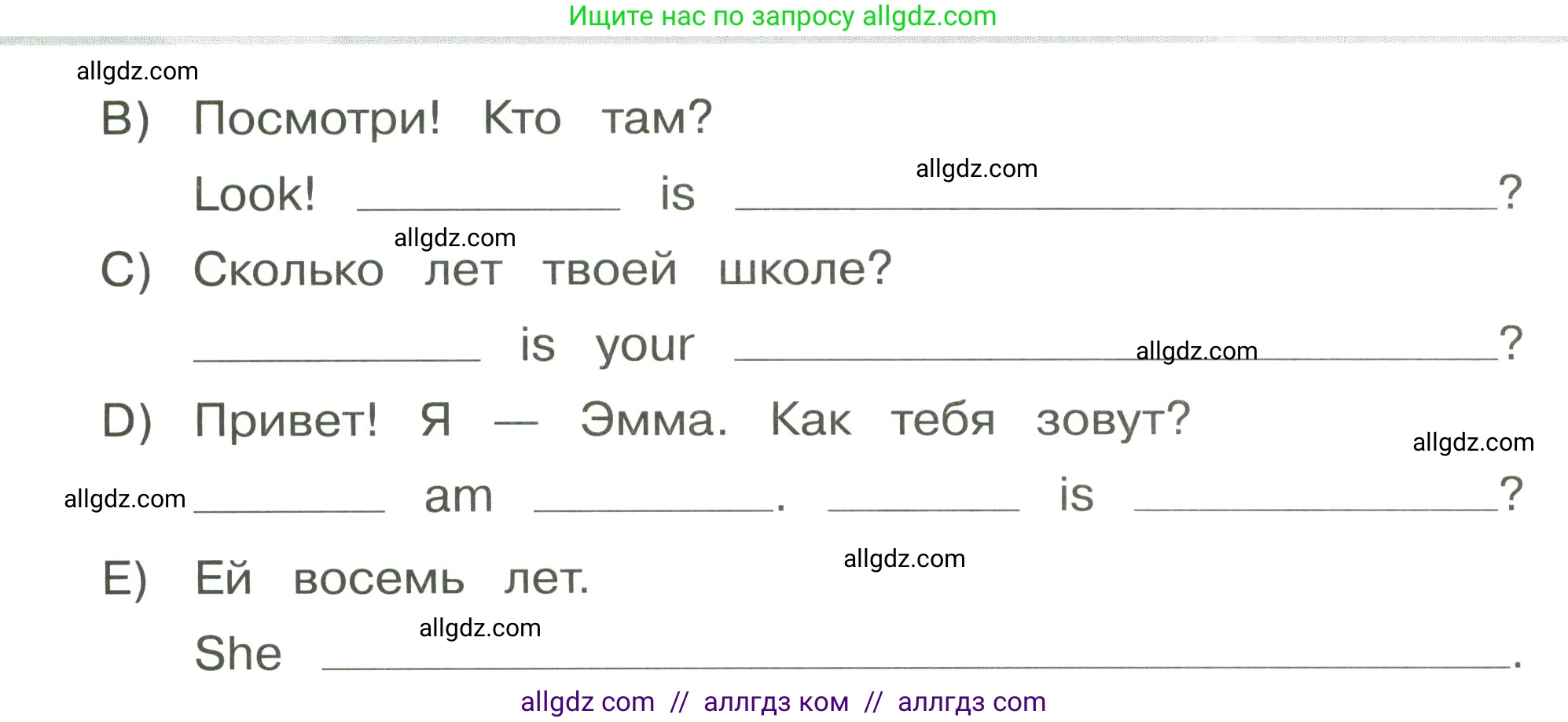 Английский язык (english), 3 класс Сборник упражнений, автор: Котова Марина Петровна, издательство Просвещение, Москва, 2024, белого цвета, страница 5, номер 10, Условие (продолжение 2)
