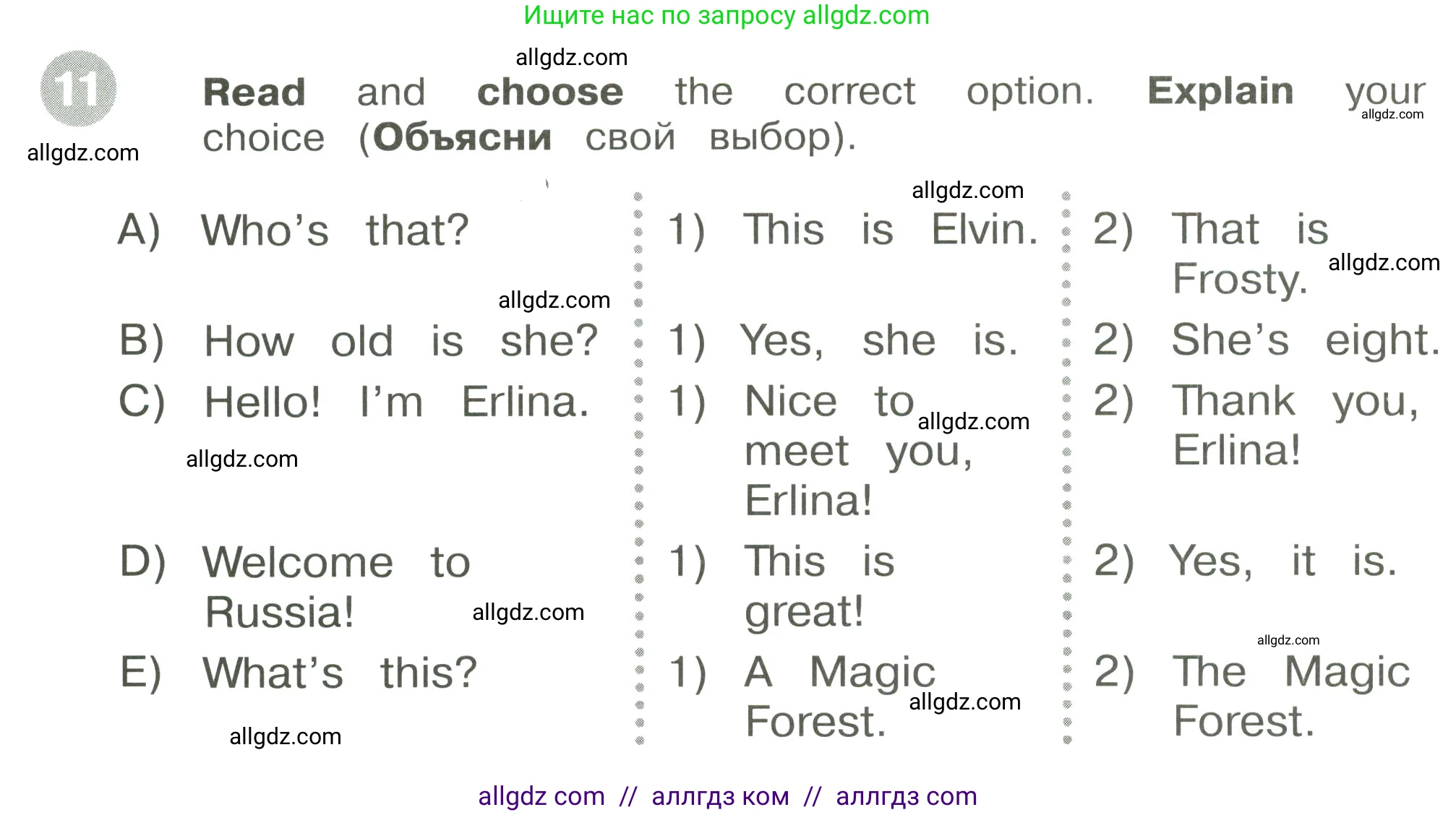 Английский язык (english), 3 класс Сборник упражнений, автор: Котова Марина Петровна, издательство Просвещение, Москва, 2024, белого цвета, страница 6, номер 11, Условие