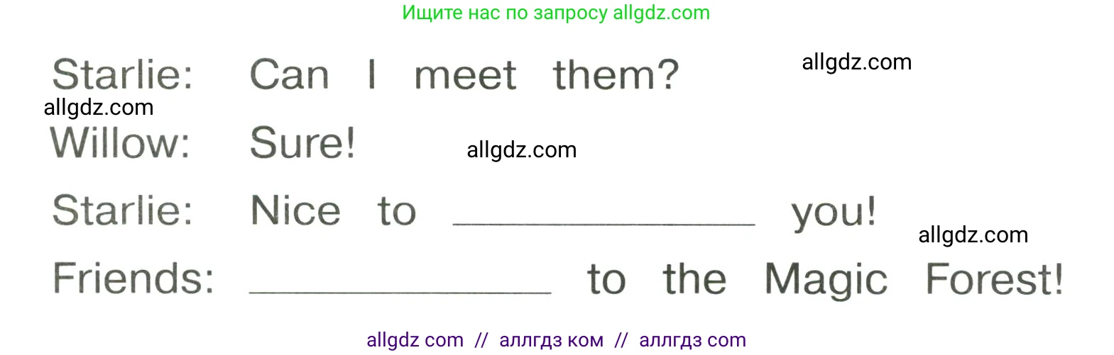 Английский язык (english), 3 класс Сборник упражнений, автор: Котова Марина Петровна, издательство Просвещение, Москва, 2024, белого цвета, страница 6, номер 12, Условие (продолжение 2)