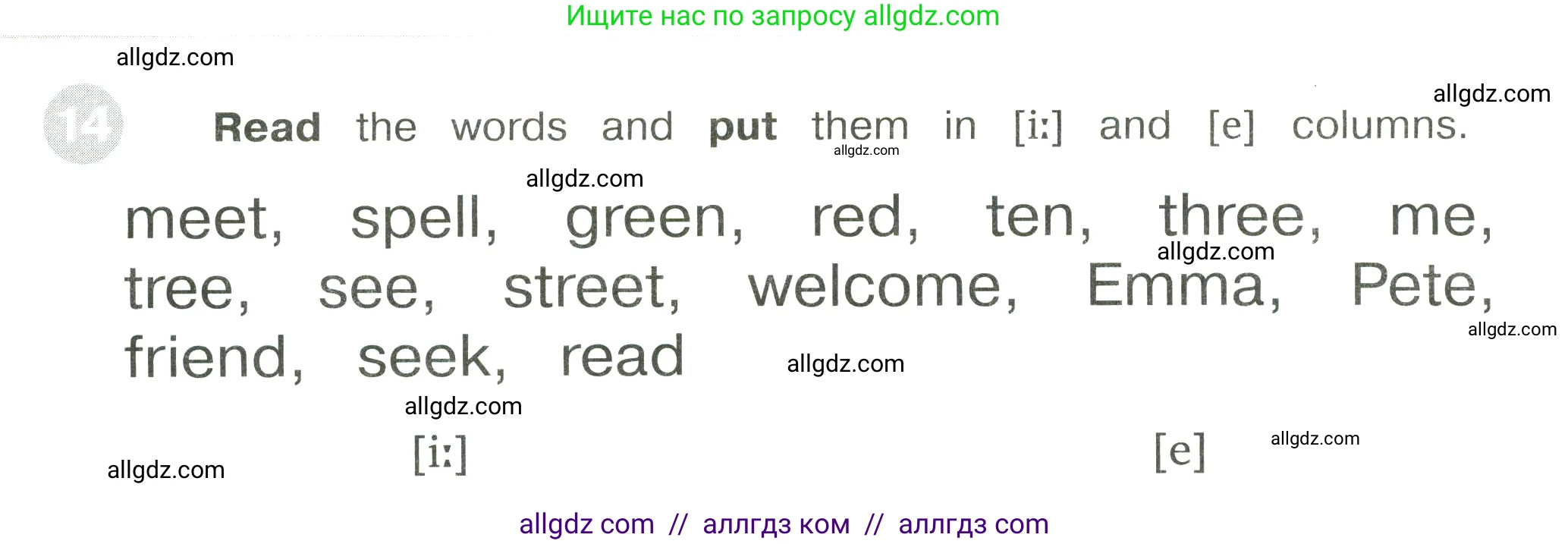 Английский язык (english), 3 класс Сборник упражнений, автор: Котова Марина Петровна, издательство Просвещение, Москва, 2024, белого цвета, страница 8, номер 14, Условие