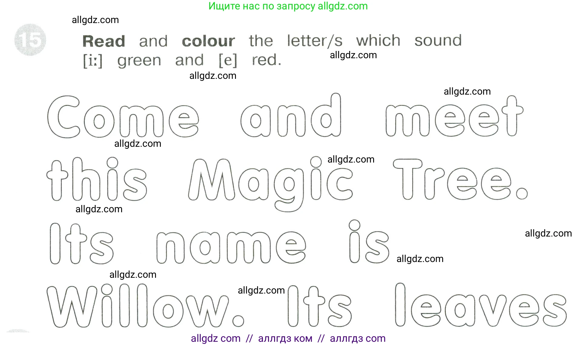 Английский язык (english), 3 класс Сборник упражнений, автор: Котова Марина Петровна, издательство Просвещение, Москва, 2024, белого цвета, страница 8, номер 15, Условие