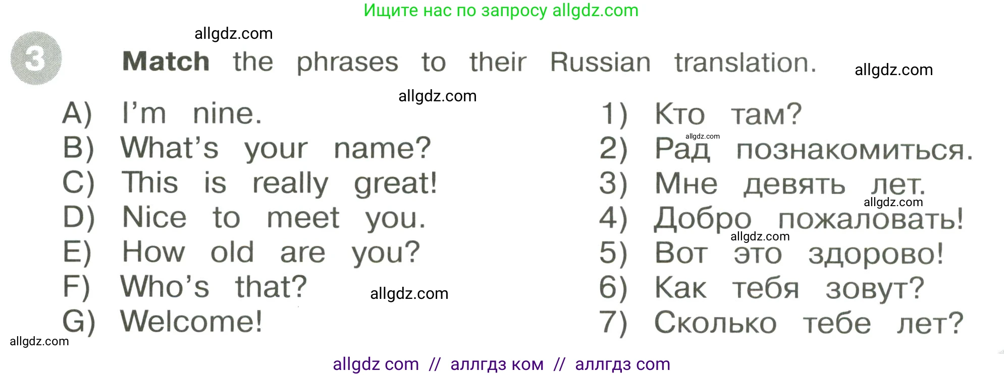 Английский язык (english), 3 класс Сборник упражнений, автор: Котова Марина Петровна, издательство Просвещение, Москва, 2024, белого цвета, страница 3, номер 3, Условие