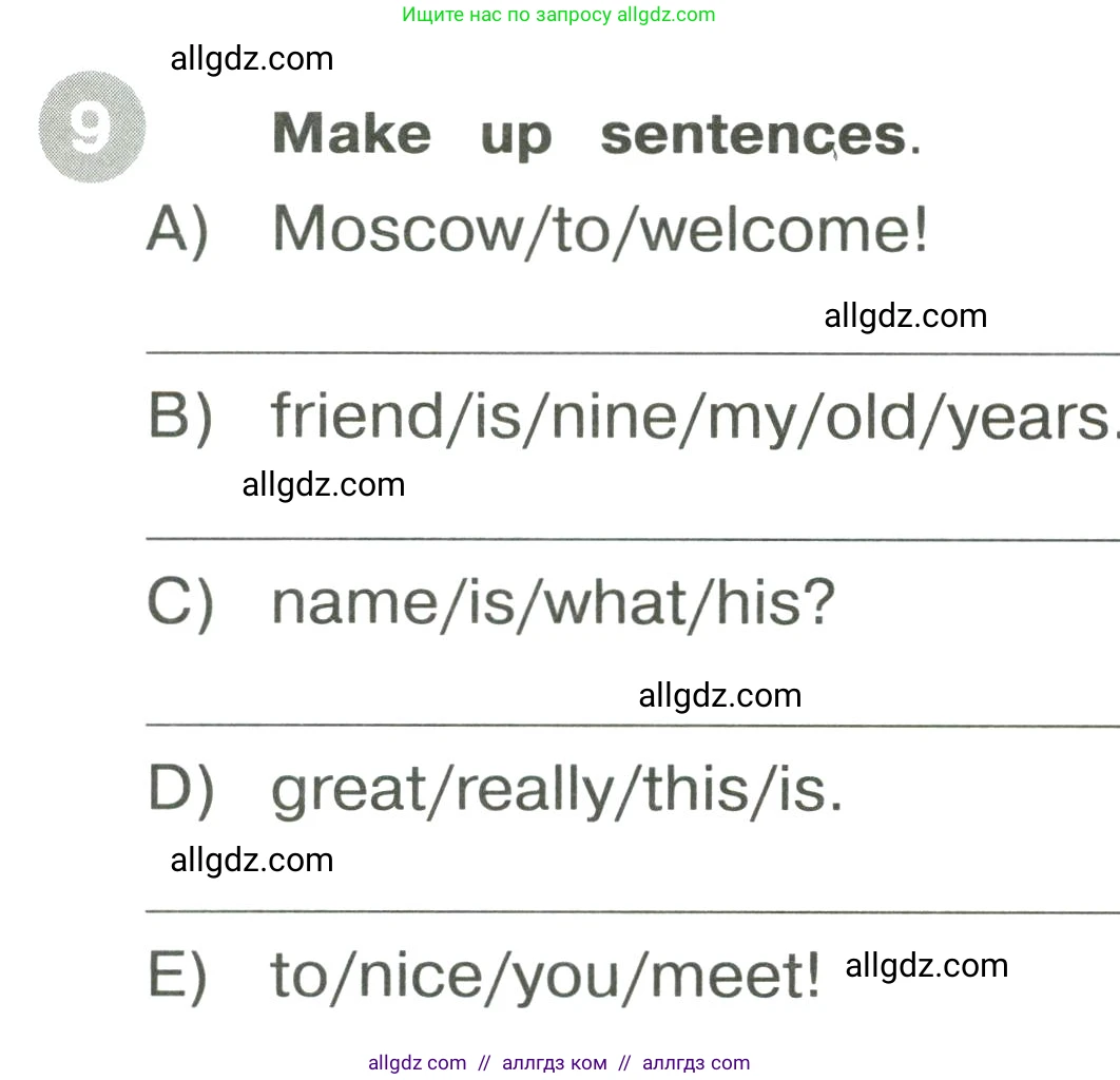 Английский язык (english), 3 класс Сборник упражнений, автор: Котова Марина Петровна, издательство Просвещение, Москва, 2024, белого цвета, страница 5, номер 9, Условие
