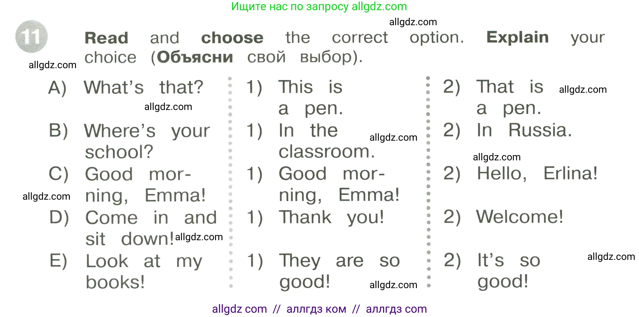 Английский язык (english), 3 класс Сборник упражнений, автор: Котова Марина Петровна, издательство Просвещение, Москва, 2024, белого цвета, страница 14, номер 11, Условие