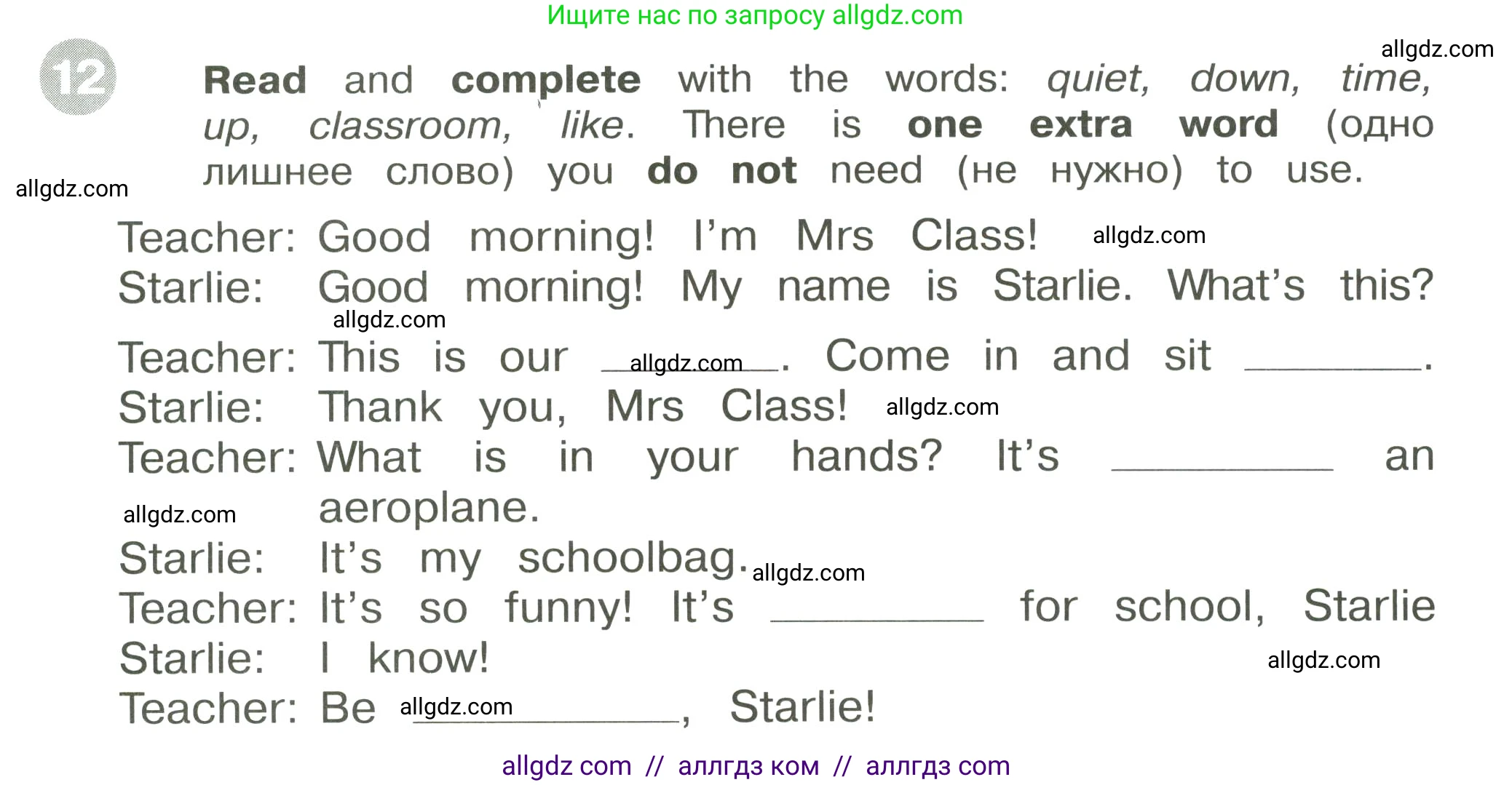 Английский язык (english), 3 класс Сборник упражнений, автор: Котова Марина Петровна, издательство Просвещение, Москва, 2024, белого цвета, страница 14, номер 12, Условие