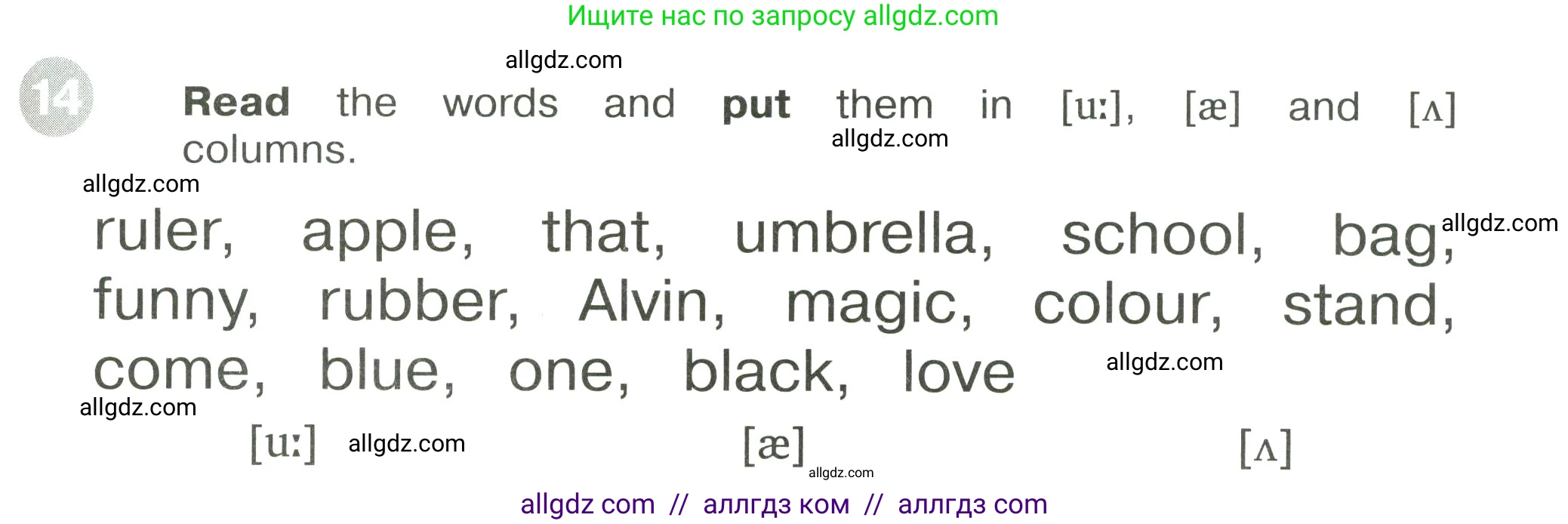 Английский язык (english), 3 класс Сборник упражнений, автор: Котова Марина Петровна, издательство Просвещение, Москва, 2024, белого цвета, страница 15, номер 14, Условие