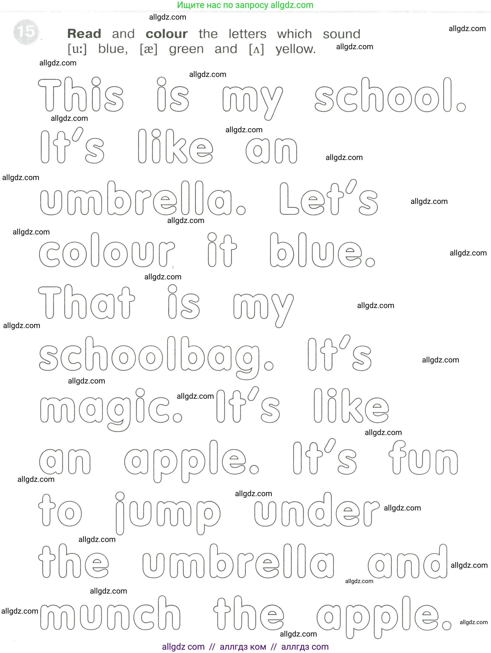 Английский язык (english), 3 класс Сборник упражнений, автор: Котова Марина Петровна, издательство Просвещение, Москва, 2024, белого цвета, страница 16, номер 15, Условие