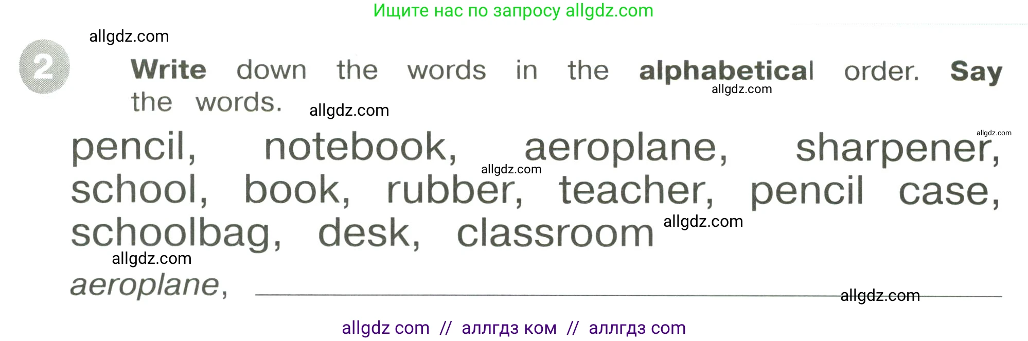 Английский язык (english), 3 класс Сборник упражнений, автор: Котова Марина Петровна, издательство Просвещение, Москва, 2024, белого цвета, страница 11, номер 2, Условие