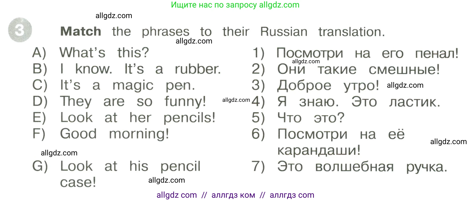 Английский язык (english), 3 класс Сборник упражнений, автор: Котова Марина Петровна, издательство Просвещение, Москва, 2024, белого цвета, страница 11, номер 3, Условие