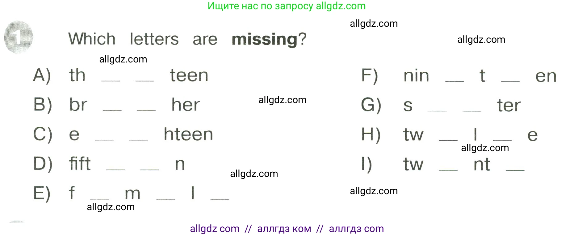 Английский язык (english), 3 класс Сборник упражнений, автор: Котова Марина Петровна, издательство Просвещение, Москва, 2024, белого цвета, страница 17, номер 1, Условие
