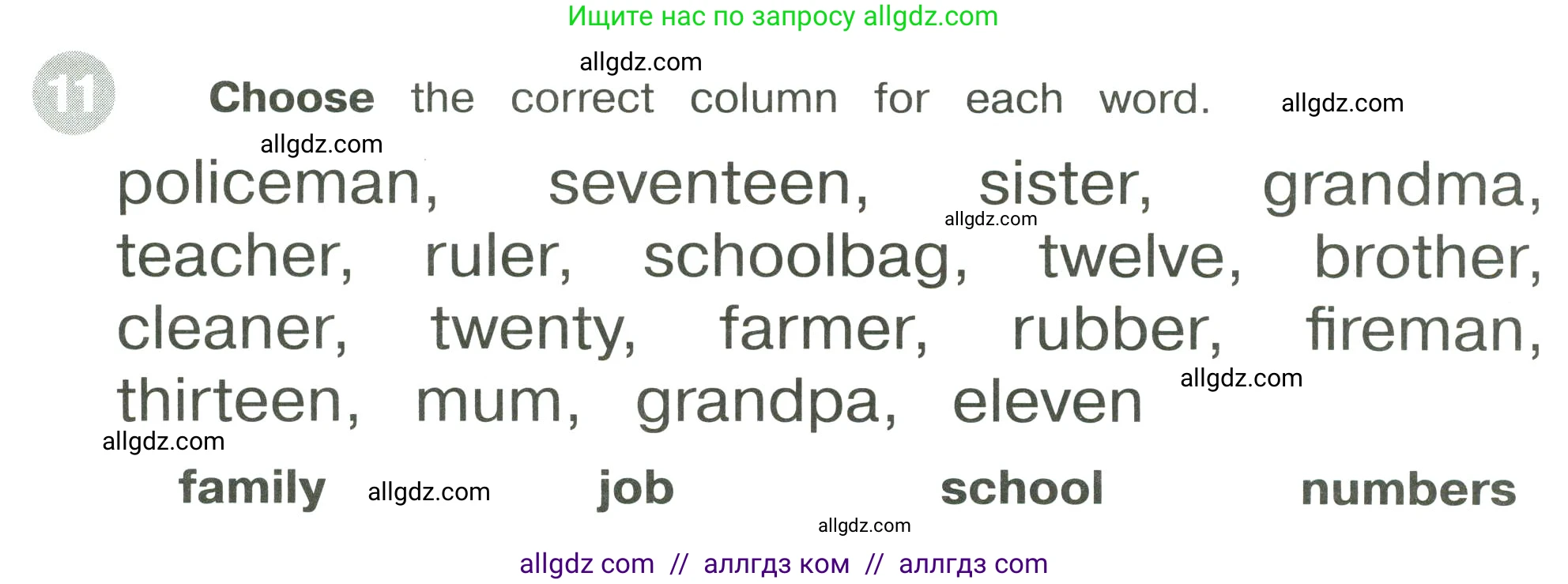 Английский язык (english), 3 класс Сборник упражнений, автор: Котова Марина Петровна, издательство Просвещение, Москва, 2024, белого цвета, страница 20, номер 11, Условие