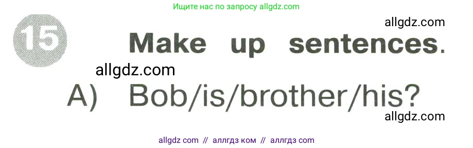 Английский язык (english), 3 класс Сборник упражнений, автор: Котова Марина Петровна, издательство Просвещение, Москва, 2024, белого цвета, страница 21, номер 15, Условие