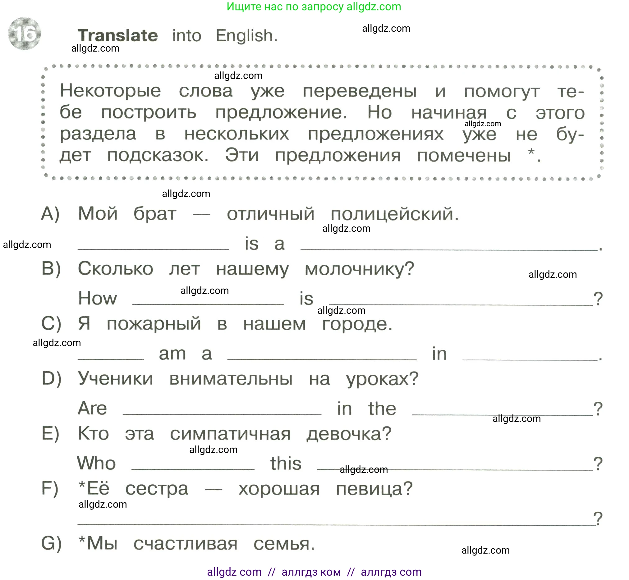 Английский язык (english), 3 класс Сборник упражнений, автор: Котова Марина Петровна, издательство Просвещение, Москва, 2024, белого цвета, страница 22, номер 16, Условие