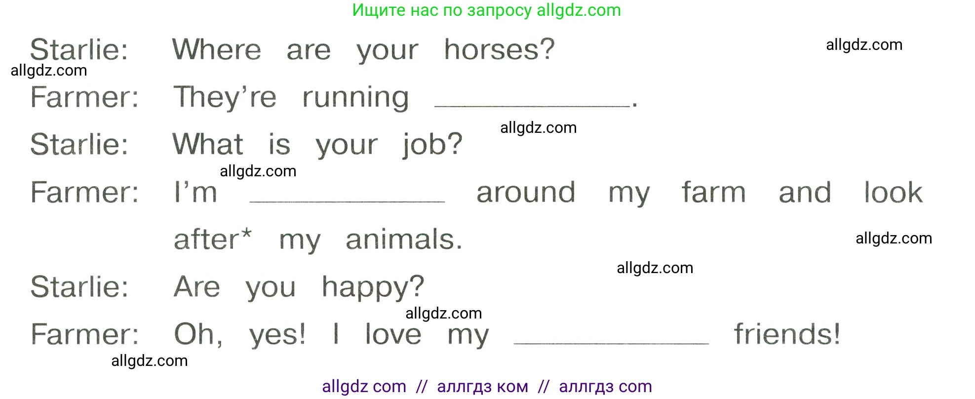 Английский язык (english), 3 класс Сборник упражнений, автор: Котова Марина Петровна, издательство Просвещение, Москва, 2024, белого цвета, страница 23, номер 19, Условие (продолжение 2)
