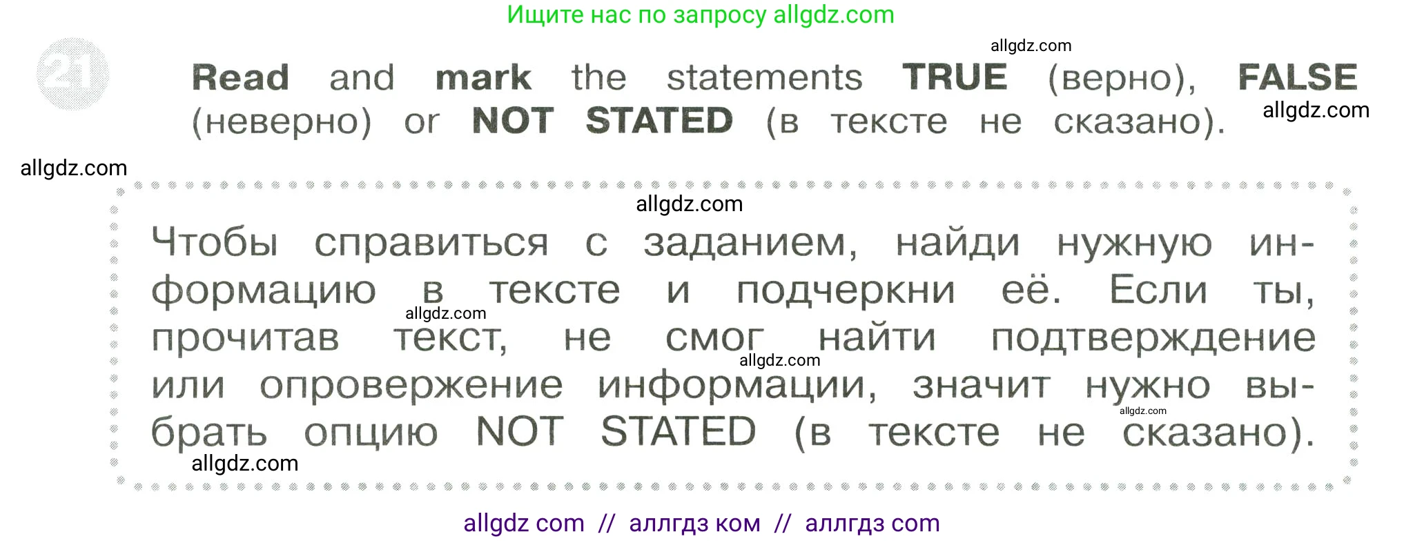 Английский язык (english), 3 класс Сборник упражнений, автор: Котова Марина Петровна, издательство Просвещение, Москва, 2024, белого цвета, страница 24, номер 21, Условие