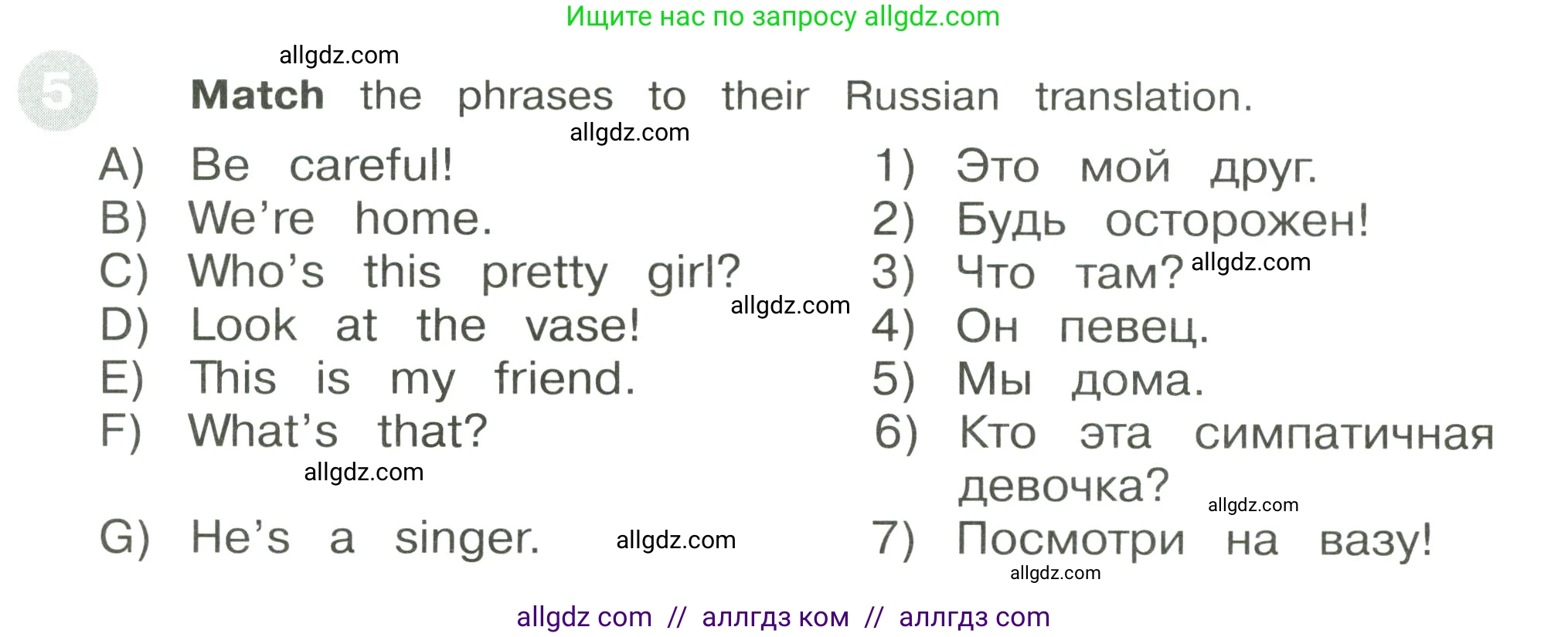 Английский язык (english), 3 класс Сборник упражнений, автор: Котова Марина Петровна, издательство Просвещение, Москва, 2024, белого цвета, страница 18, номер 5, Условие