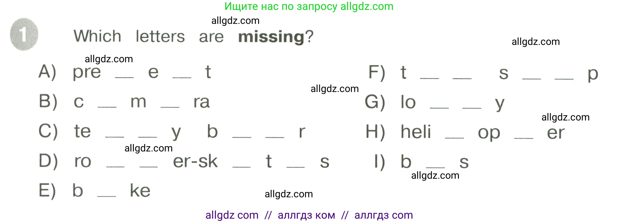 Английский язык (english), 3 класс Сборник упражнений, автор: Котова Марина Петровна, издательство Просвещение, Москва, 2024, белого цвета, страница 27, номер 1, Условие