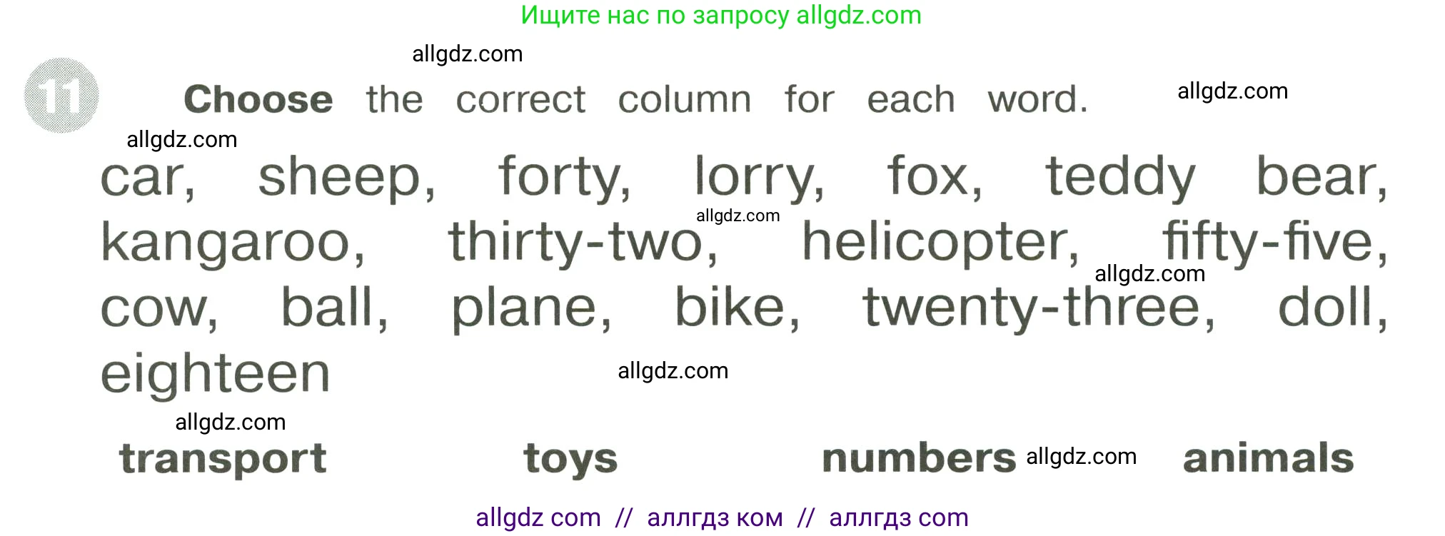 Английский язык (english), 3 класс Сборник упражнений, автор: Котова Марина Петровна, издательство Просвещение, Москва, 2024, белого цвета, страница 30, номер 11, Условие