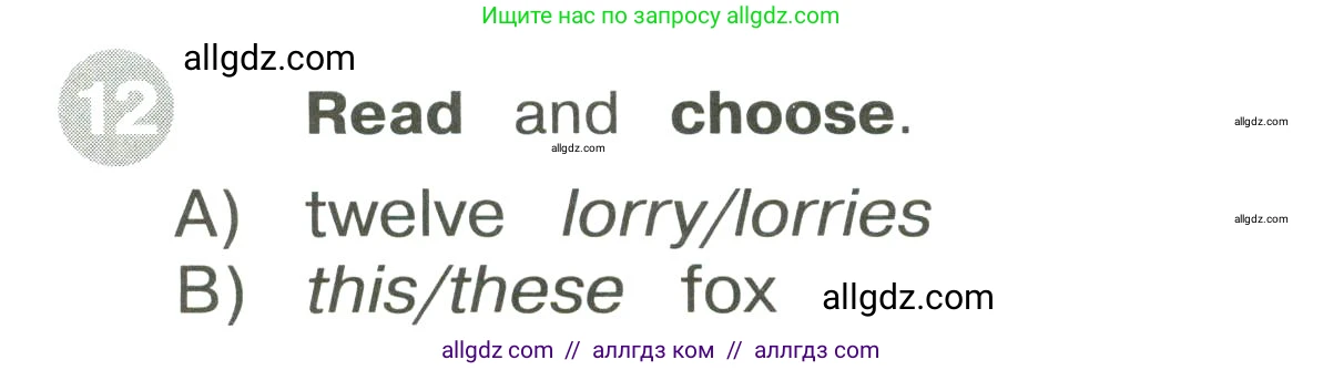 Английский язык (english), 3 класс Сборник упражнений, автор: Котова Марина Петровна, издательство Просвещение, Москва, 2024, белого цвета, страница 30, номер 12, Условие