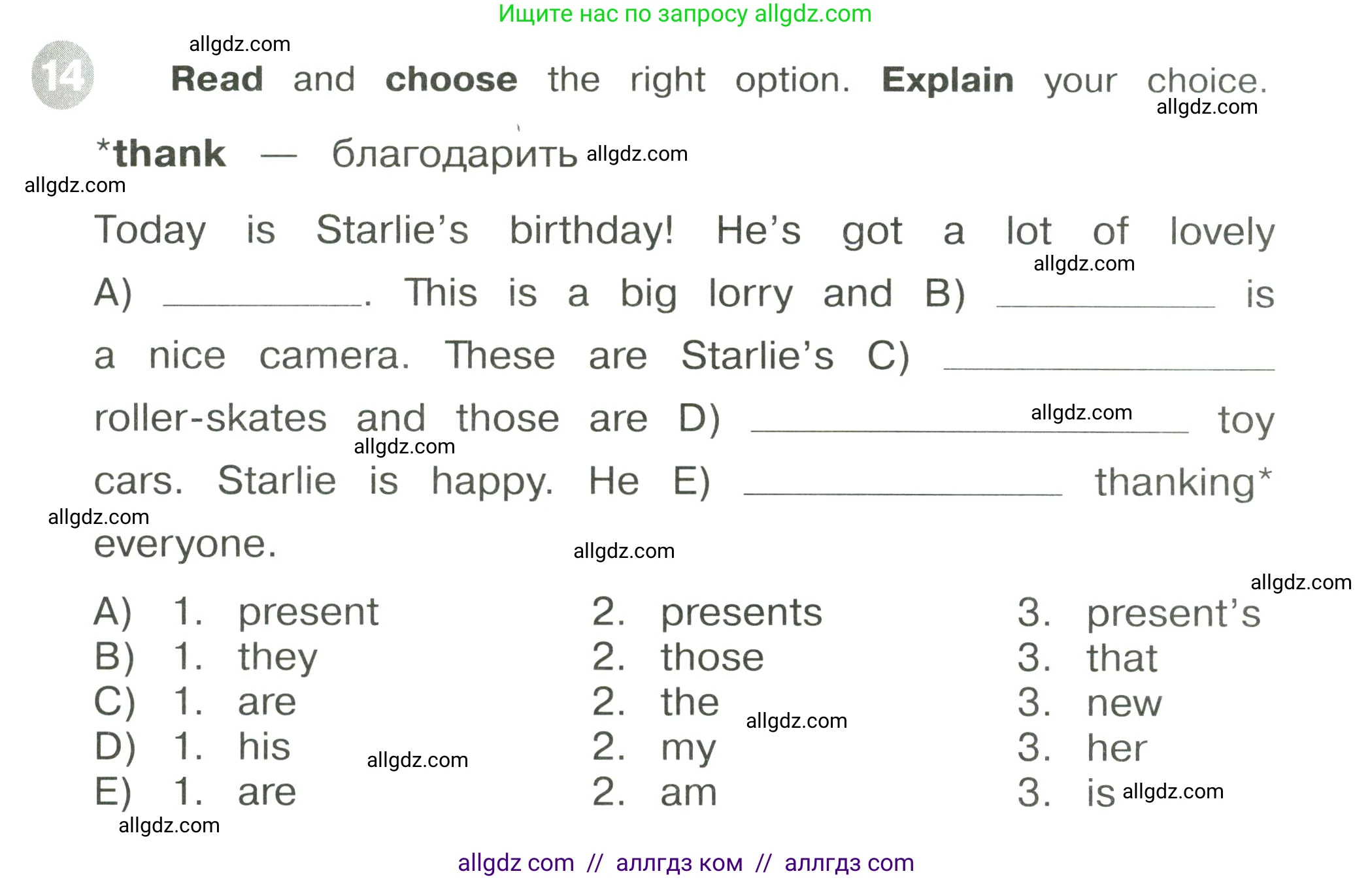 Английский язык (english), 3 класс Сборник упражнений, автор: Котова Марина Петровна, издательство Просвещение, Москва, 2024, белого цвета, страница 31, номер 14, Условие
