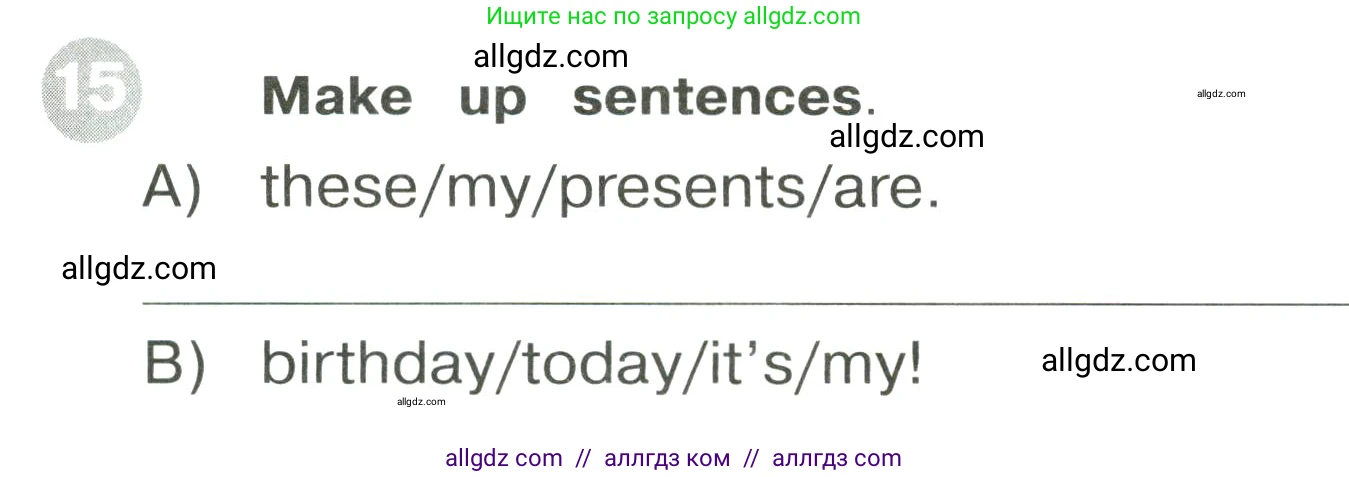 Английский язык (english), 3 класс Сборник упражнений, автор: Котова Марина Петровна, издательство Просвещение, Москва, 2024, белого цвета, страница 31, номер 15, Условие