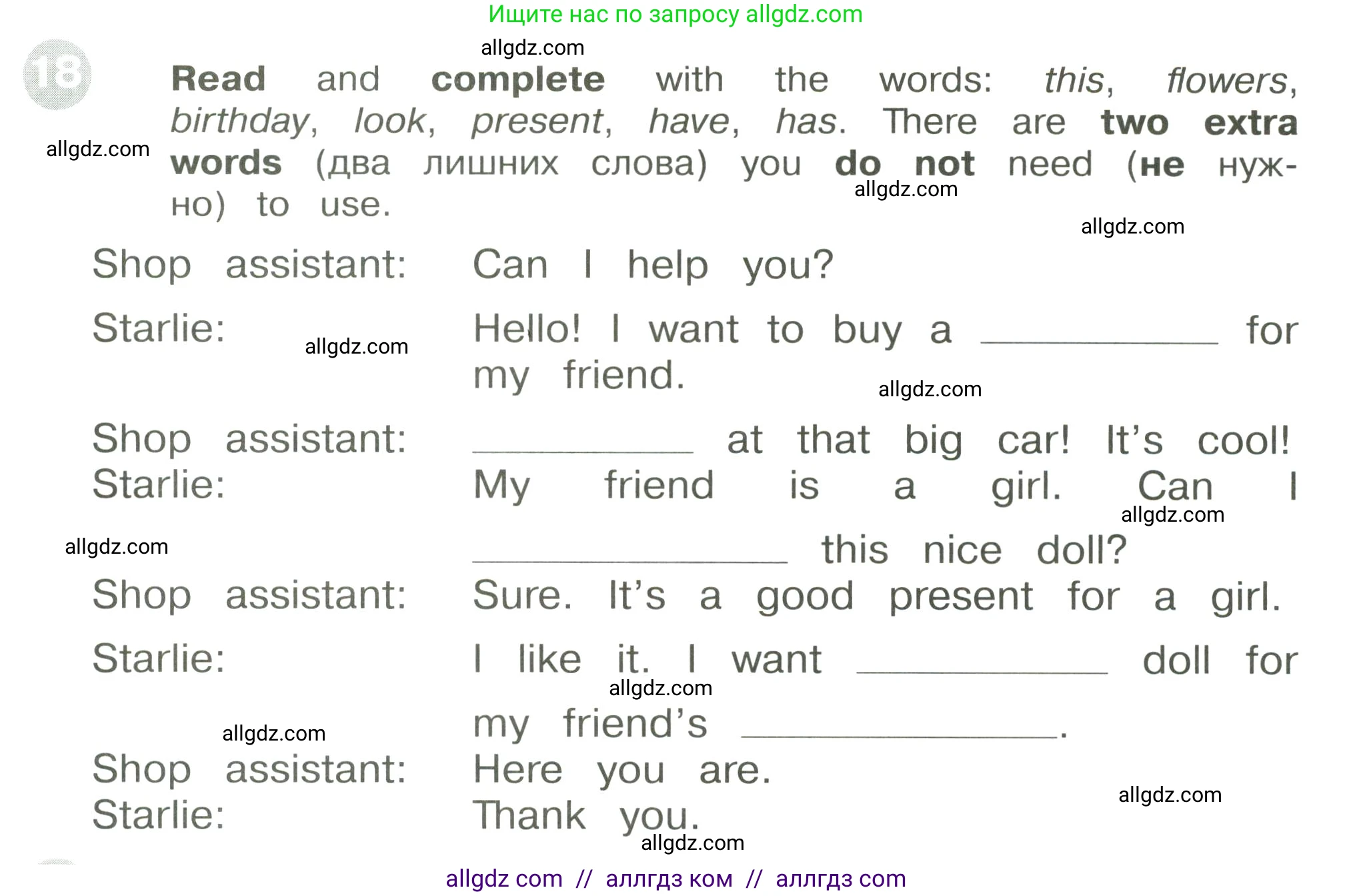 Английский язык (english), 3 класс Сборник упражнений, автор: Котова Марина Петровна, издательство Просвещение, Москва, 2024, белого цвета, страница 33, номер 18, Условие